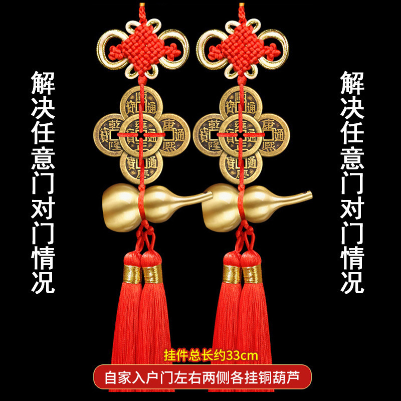 Five Emperors' Coin Door-To-Door Pure Copper Gourd Pendant Plum Blossom Thickened Copper Coin to Solve Door Neighbor Window Chinese Knot