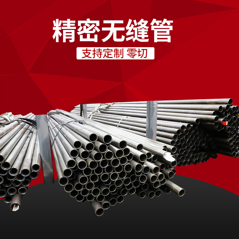 20# tubo de acero de precisión sin costura corte minorista tubo de calderas de aleación de pared gruesa de gran calibre