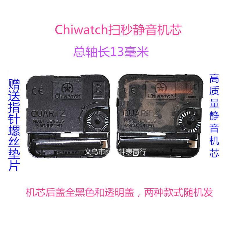 CHIWATCH SWEEP SECONDS 침묵 운동 스핀들 길이 13MM 석영 시계 프레임리스 사진 프레임 시계 운동 액세서리