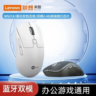 Laiku Ws216 Wireless Bluetooth Dual-Mode Mouse E-Sports Gaming Notebook Desktop All-In-One Business Office Pass