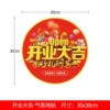 Good business opening-30cm♢