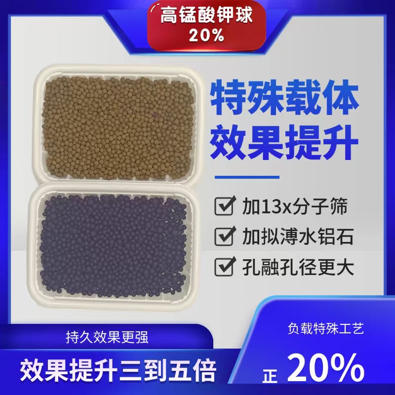 活性炭包家用除甲醛新房装修紫变色高锰酸钾球20%8%室内家具去味