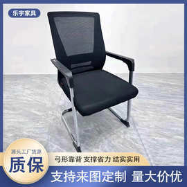 厂家直供现代经典网布款办公椅弓形学生宿舍书桌椅补习班培训椅子