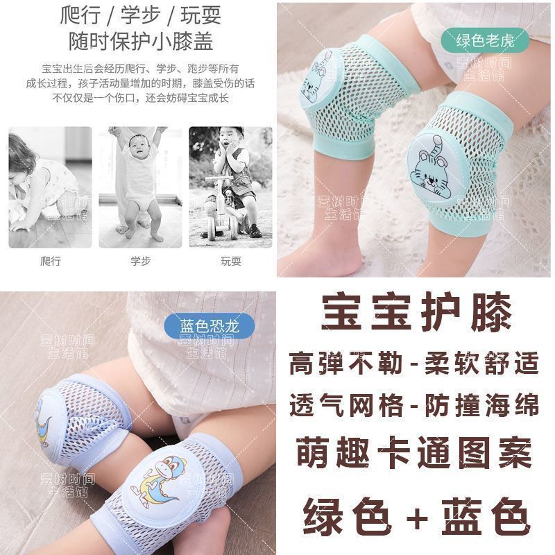 ベビー膝パッド、幼児、夏の幼児、ハイハイ膝パッド、通気性のある子供用落下防止、子供用肘パッド、クラウド卸売|undefined