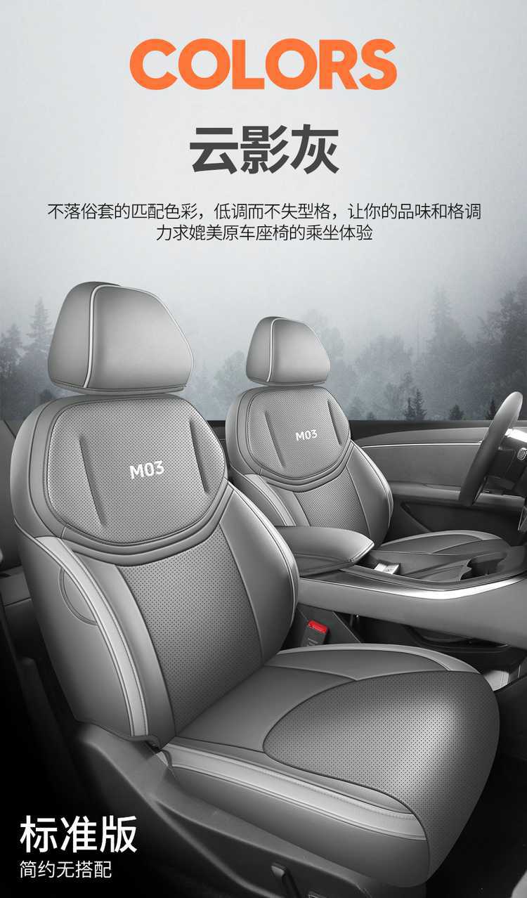 Xpeng MONAM03 car-specific seat cushion, perforated and breathable leather style, all-season full-coverage car seat cover, 26