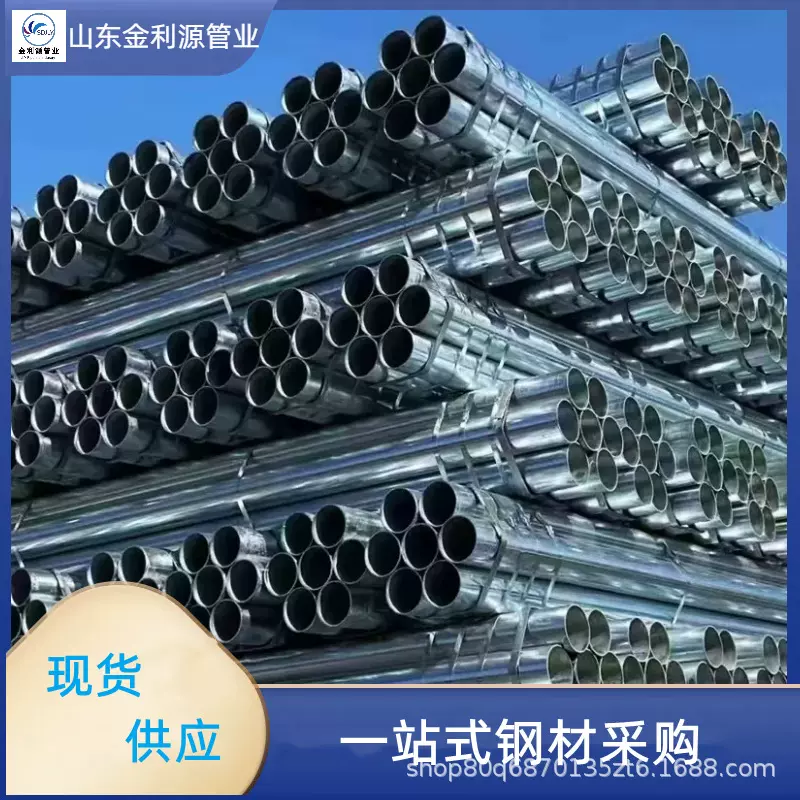 镀锌管厂家现货供应q235 镀锌带钢管 冷镀锌管