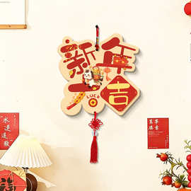 2026新款客厅挂件新年喜庆墙面挂饰壁挂装饰品免打孔电视墙上挂画
