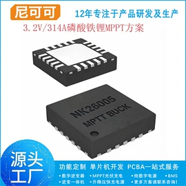 PCBA方案板;逆变器;集成电路