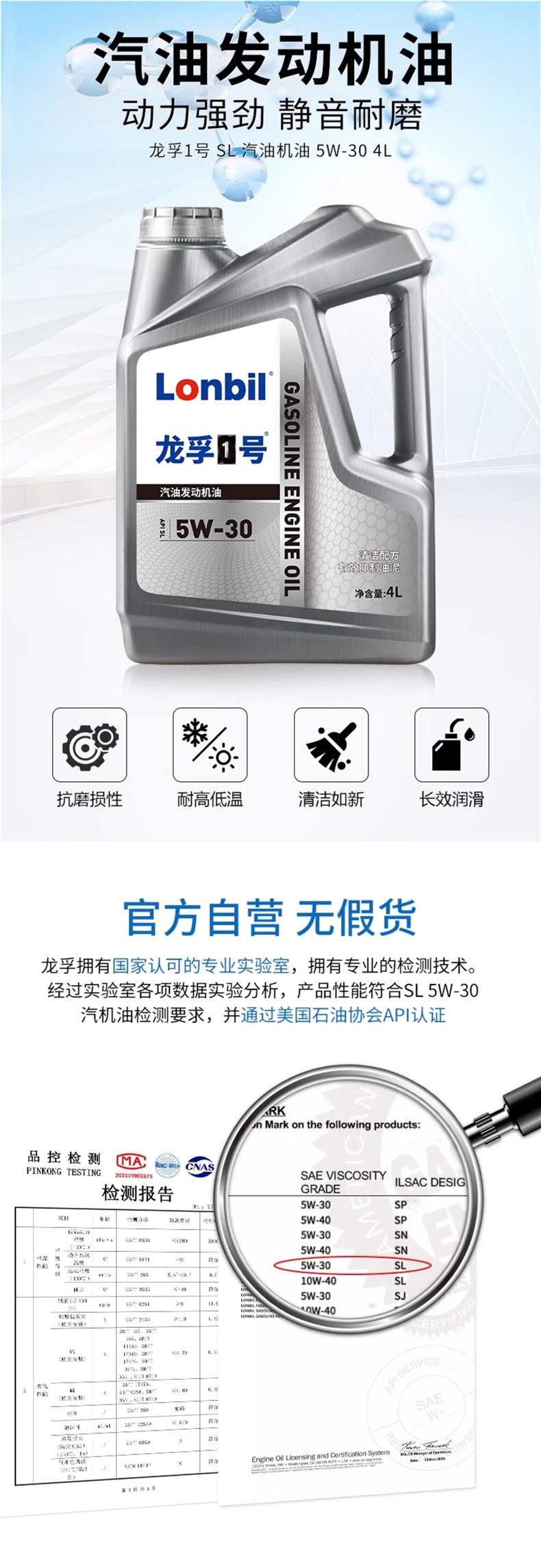 Car Fully Synthetic Engine Oil Sl Engine Lubricant 5W30 Car All-Season Universal Official Genuine Gasoline Engine Oil 4L