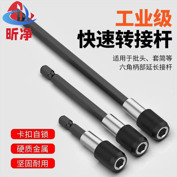 Universal long electric fast telescopic hexagonal screwdriver
