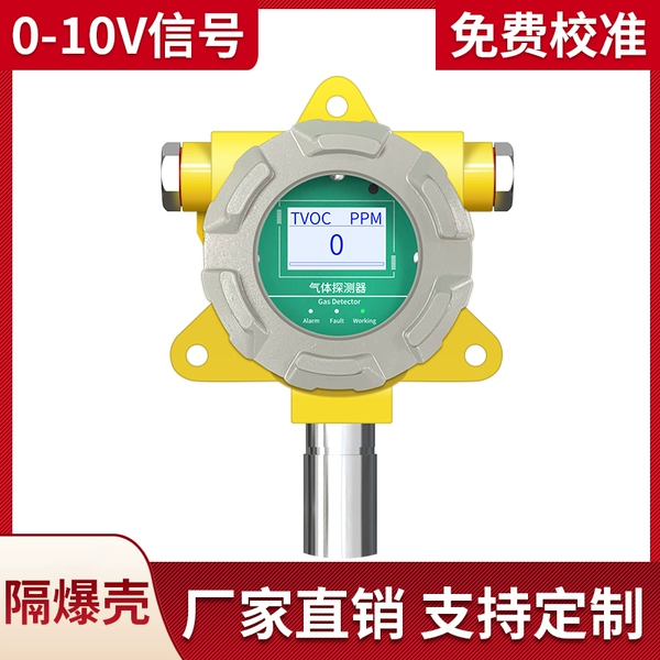 [Explosion-proof certificate] 0-10V type TVOC