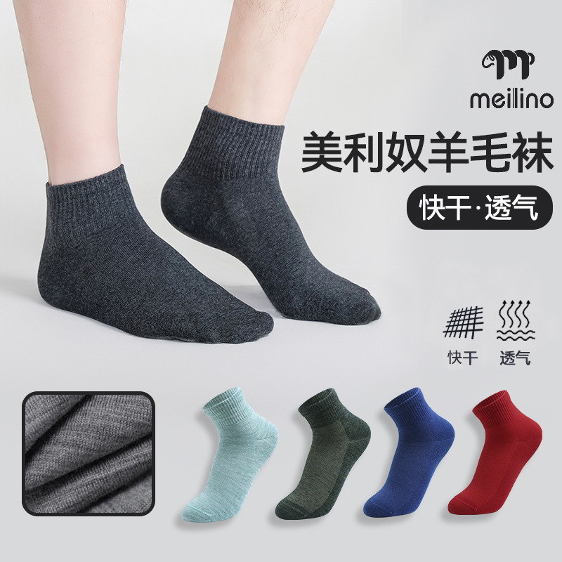 Merino Wool Socks Women's Outdoor Summer Men's Sports Socks Merino Deodorant Hiking Hiking Socks T27