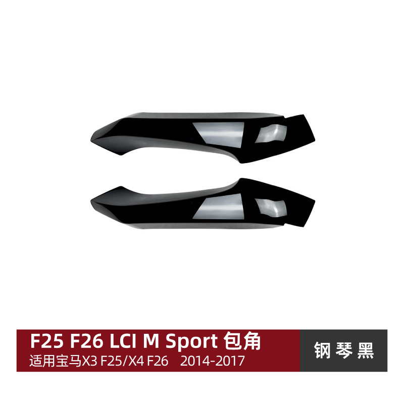 适用宝马X3 F25 X4 F26 LCI M Sport Front Lip Front Shovel Corner Kit Modification for BMW X3 F25 X4 F26 LCI Sport 14-17 (Big Surrounded) - front-corner-piano-black