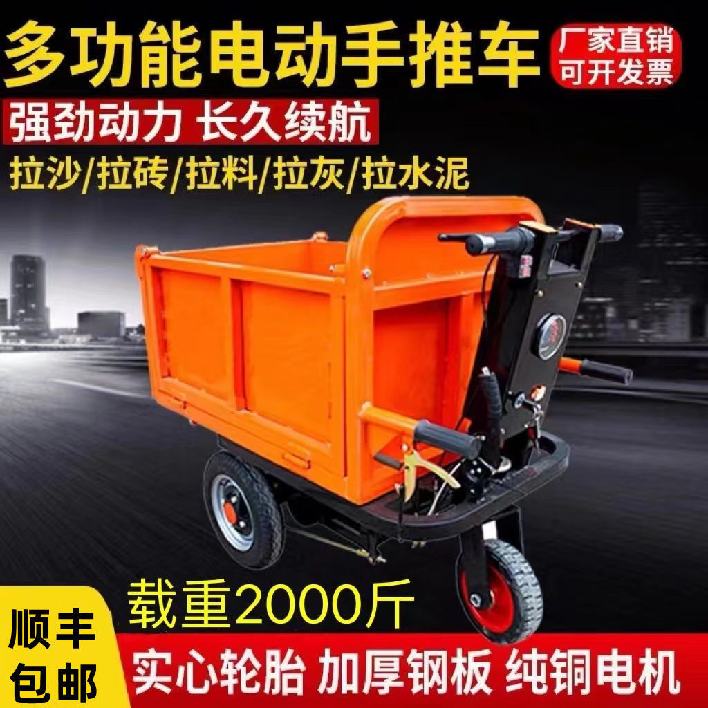Electric wheelbarrow Lassa construction site Agriculture Dumpers feed Transport vehicle Feeding