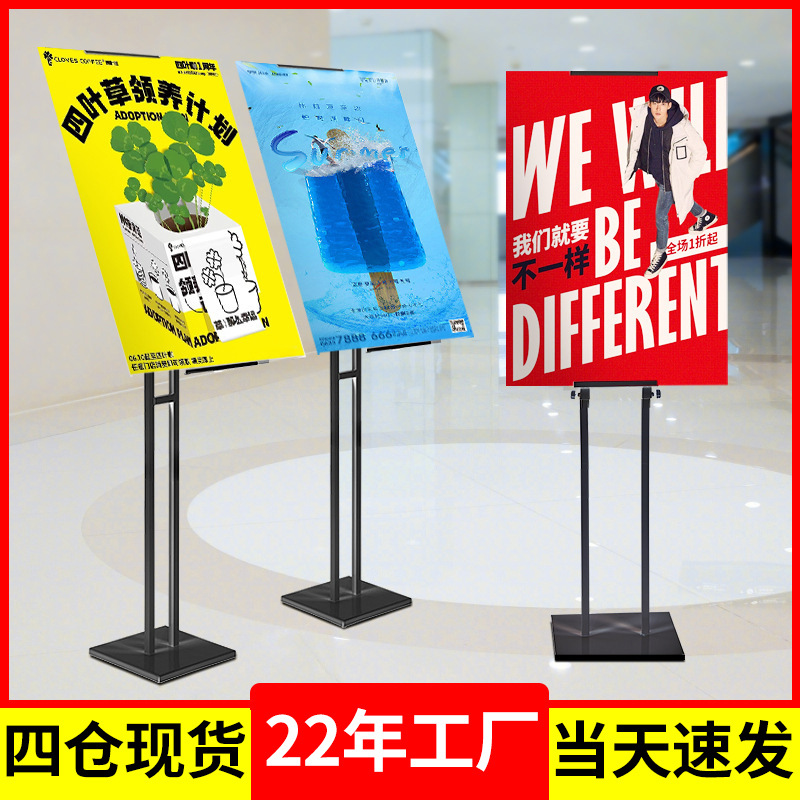 kt板展示架立式支架指示牌斜面直面商场海报架广告牌宣传挂画架子