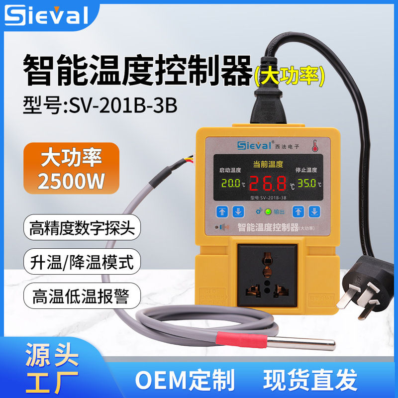 Xifa Intelligent Temperature Controller Temperature Control Switch High Power High Precision 0.1 ℃   Constant Temperature Sv-201B-3B