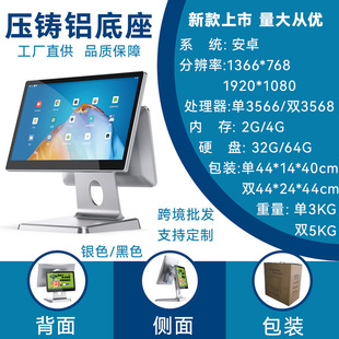 �؃r���l��15.6Ӣ������|����׿POS���y�C���羳���Q�������x