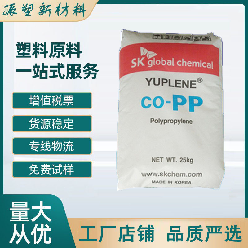 PP(聚丙烯) B350F/韩国SK 高韧性 抗冲共聚物 尺寸稳定性汽车应用