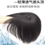 透气自然头顶增发真人发