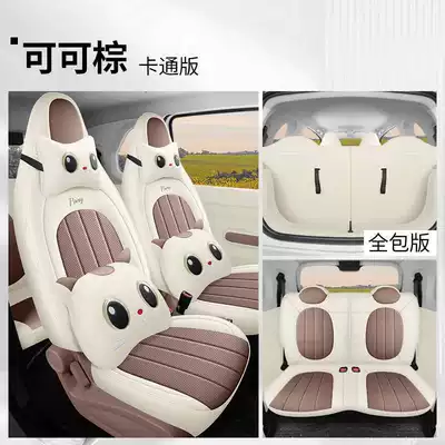 Xiaoma Leather Car Seat Covers, Modelə uyğun (Original) oturacaq örtükləri - cocoa-brown-cartoon-version-note-model-year