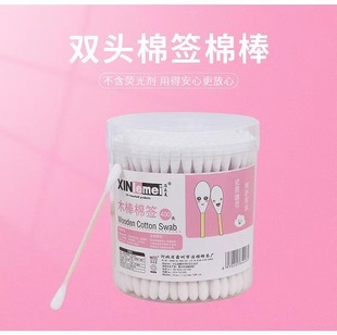 200 Boxed Cotton Swabs Disposable Double-headed Bamboo Stick Cosmetic Cleaning Cotton Swabs Bagged Cotton Swabs 200 Boxed Ears