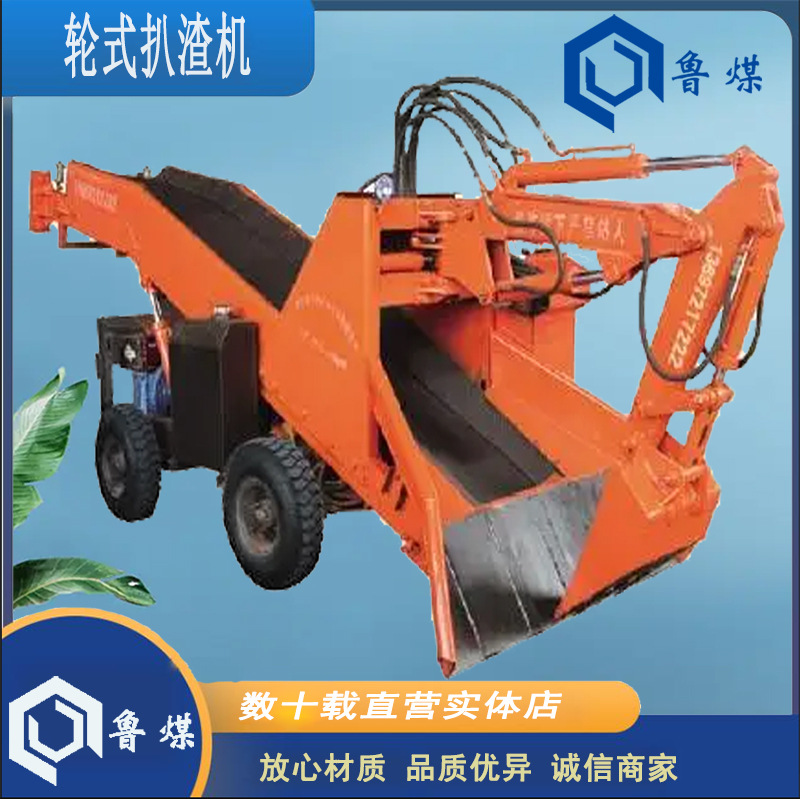 贵州轨轮型挖掘装载机 ZWY- 150/45G 碎石运输 轮式扒渣机