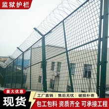 监狱护栏网保税区边境围界刀片刺绳防爬栅栏Y型柱围栏看守所护栏