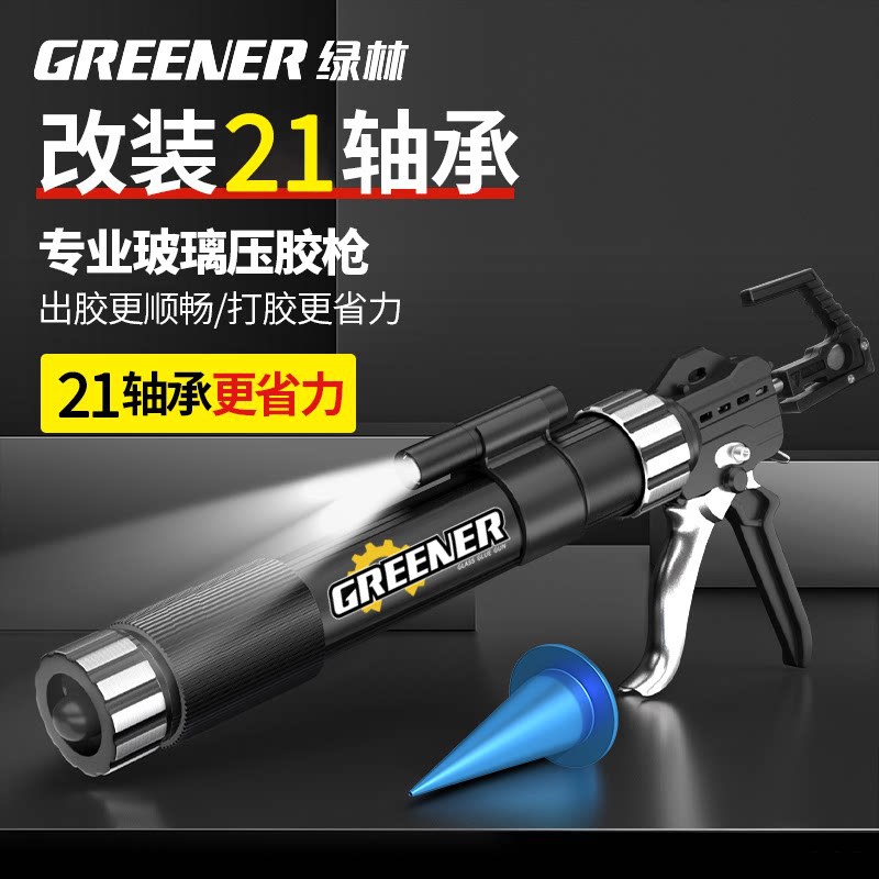 绿林玻璃胶枪结构胶打胶神器专用自动断胶省力美容胶软胶轴承密封