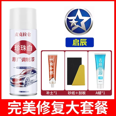 Pearl White Self-Spraying Car Repair Avtomobil boya qələmləri - qichen-original-pearl-white-spray-paint-scar-removal-wax-soil-repair