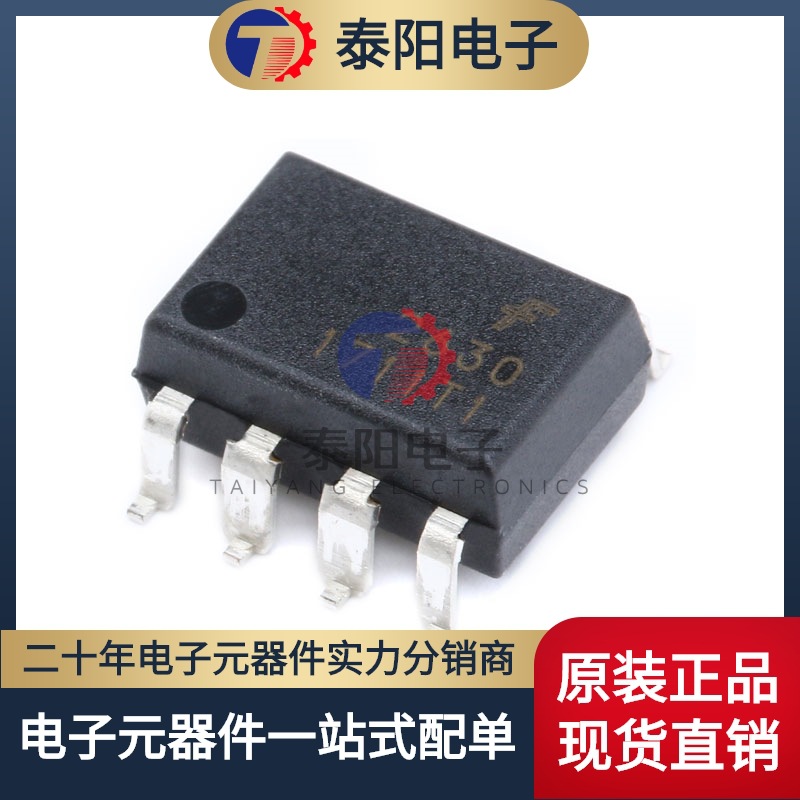 原装正品  贴片 HCPL2630SD SMD-8 光电耦合器芯片