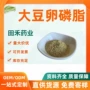 营养大豆提取物
