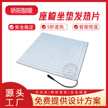 定 制汽车座椅电热毯加热片 防火颈椎枕可水洗发热布碳纤维发热片