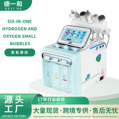 水素酸素小気泡美容器多機能顔面補水酸素注入器皮膚総合管理美容器メーカー