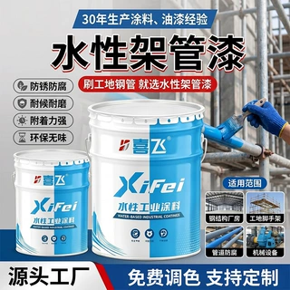 定制水性脚手架油漆 建筑外架扣件轮扣翻新改色漆 耐腐蚀工业水漆