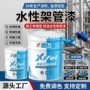定制耐腐蚀翻新水性色漆