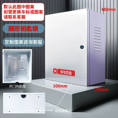 Suitable for Leapmotor 7Kw Charging Station Protection Box B10C11 Wall-Mounted Outdoor Dedicated C16 Column Integrated Rain Cover (Other Automotive Safety Supplies) - round-key-lock-500x600x250