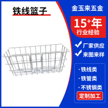 铁艺品铁线网篮子焊接加工厂铁丝网格置物篮收纳篮收纳筐金属网篮