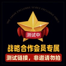测试会员专享-成都医