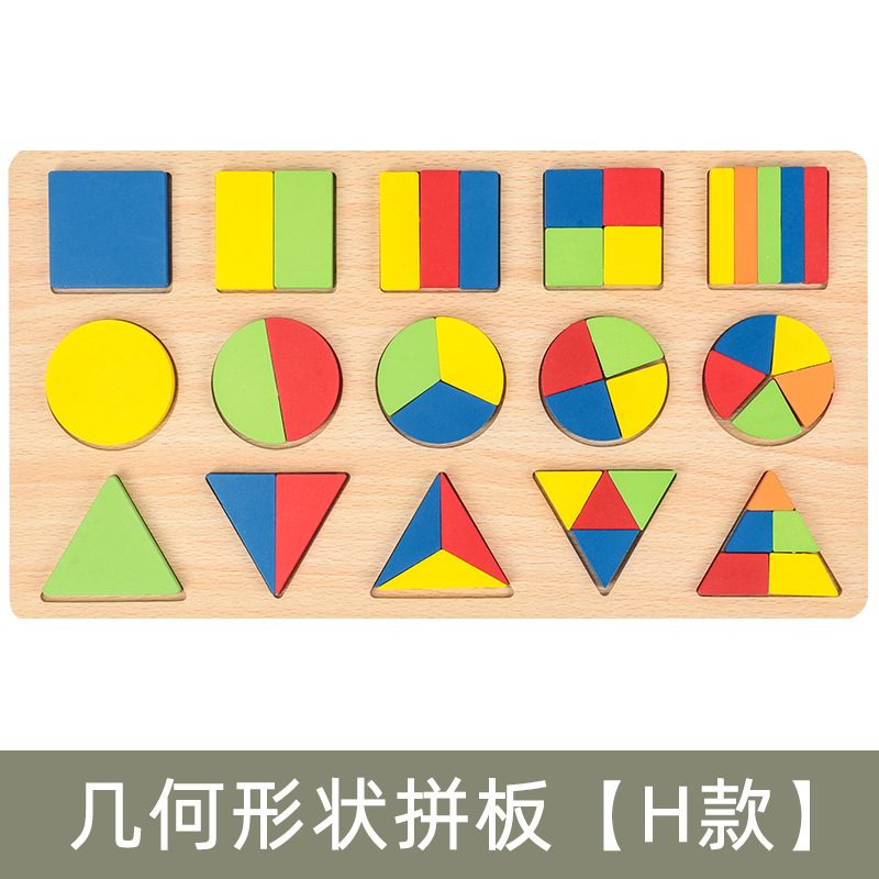 Montessori diversión madera educación temprana rompecabezas forma geométrica rompecabezas gráfico cognición kindergarten bebé juguetes
