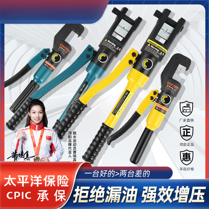 小型便携式手提精品手动液压钳YQK-70/120/240/300铜铝鼻子压接线