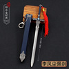 Mountain River-Sword Heart Shen Yan Baiyao Baiye Baiyao Ling Sword Unknown Li Fengchen Peng Sword Mountain River and Sad Sword alloy