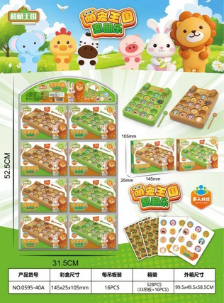 Cross-border supply of fun board games, educational flip-and-match games, and two-player competitive games for parent-child interaction