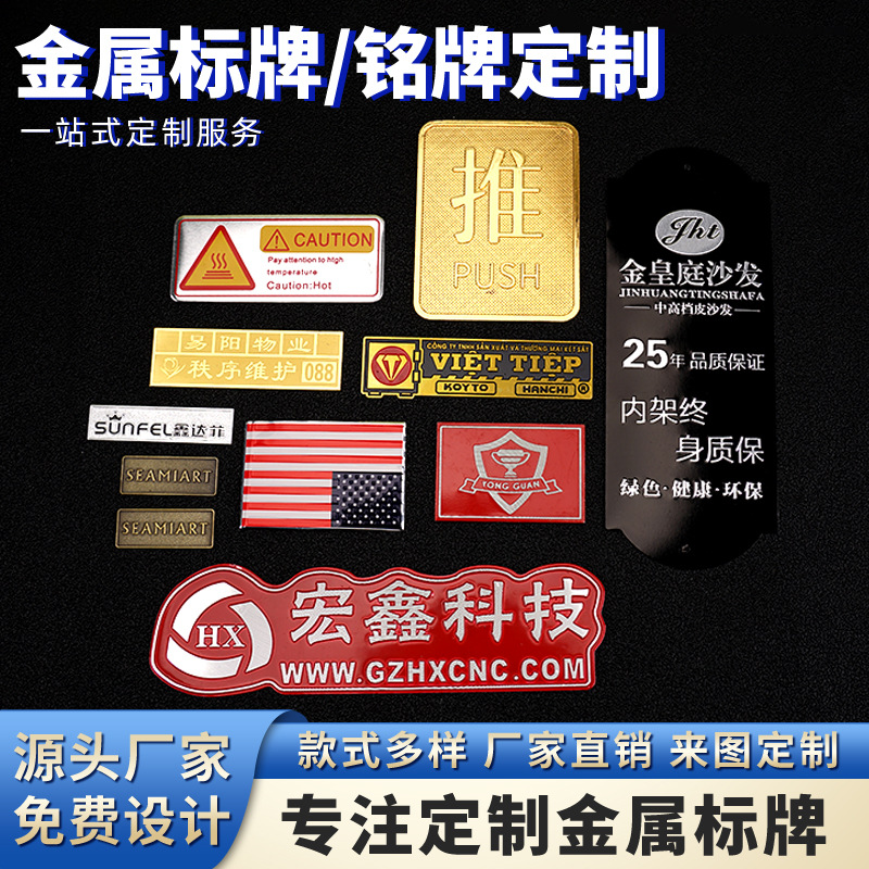 金属标牌铝牌五金冲压不锈钢商标logo红酒瓶白酒盒铭牌锌合金