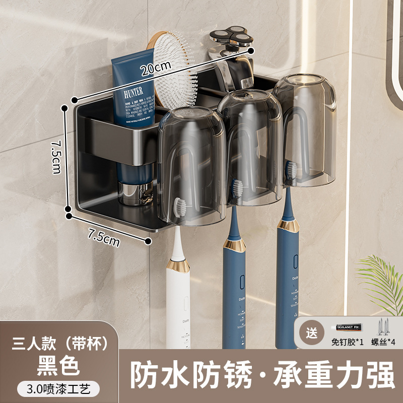 穴なし歯ブラシホルダー宇宙アルミトイレ壁掛け歯磨きホルダーうがいコップ収納電動歯ブラシホルダー|undefined