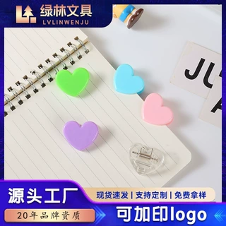 创意环保塑料心形夹子学生试卷文具夹少女可爱卡片照片迷你小夹子