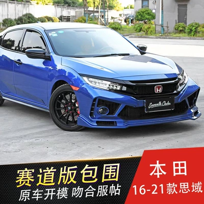 Suitable for 16-21 Models of the Tenth-Generation Big Surrounded