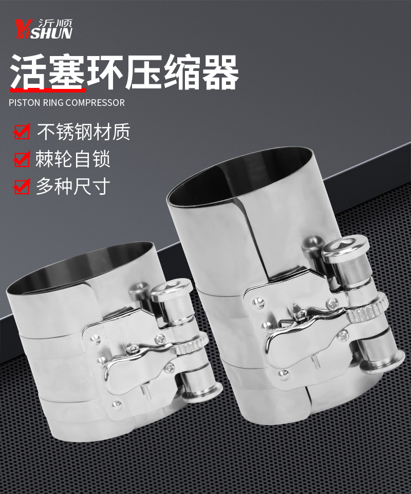 Piston Ring Installation Special Tool Compressor Diesel Engine Motorcycle Pliers Car Engine Disassembly and Assembly Piston Ring