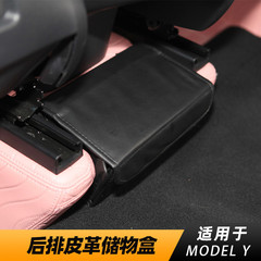 Applies to Tesla Model Y modification accessories PU leather center console storage box, interior seat under storage compartment