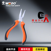 WEDO维度迷你扁嘴钳子多功能电工剥线钢丝钳DIY斜口钳