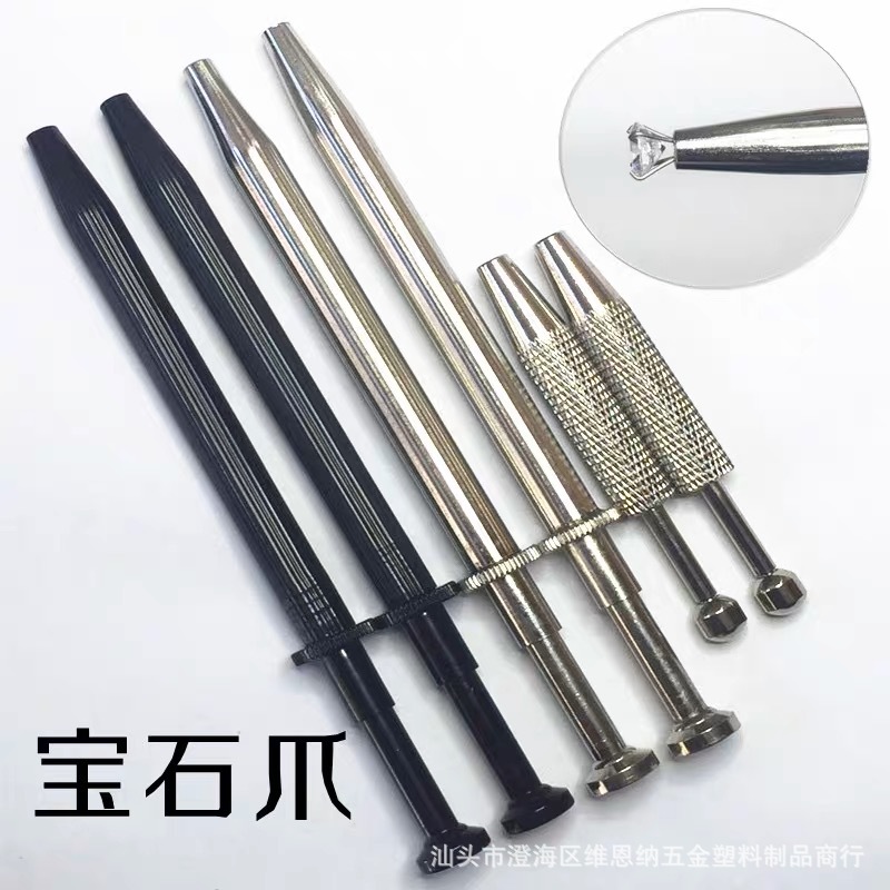 纯铜宝石爪4爪钻石抓取宝石抓夹珠宝抓取器四爪夹具打金工具